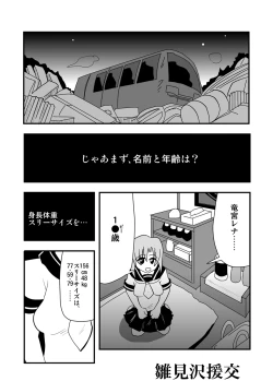 Page 43 of ハイパーエロス Vol.1