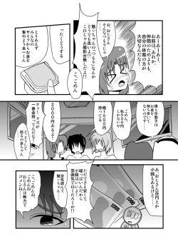 Page 66 of ハイパーエロス Vol.1