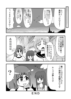 Page 67 of ハイパーエロス Vol.1