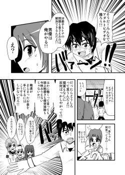 Page 6 of ハイパーエロス Vol.1