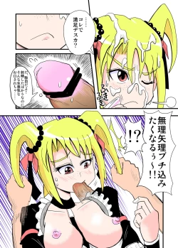 Page 84 of ハイパーエロス Vol.1