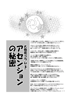 Page 95 of ハイパーエロス Vol.1