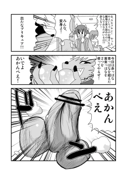 Page 98 of ハイパーエロス Vol.1