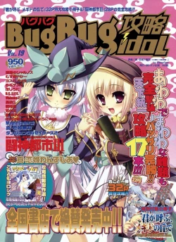 Page 191 of BugBug 2009-03 Vol. 175