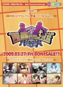 Page 19 of BugBug 2009-03 Vol. 175