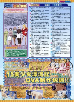 Page 207 of BugBug 2009-03 Vol. 175