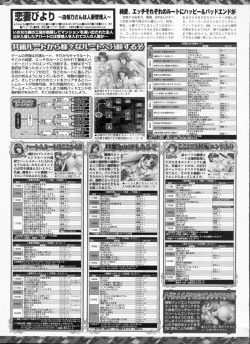 Page 243 of BugBug 2009-03 Vol. 175