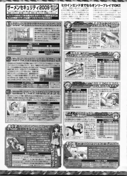 Page 245 of BugBug 2009-03 Vol. 175