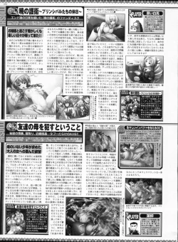 Page 249 of BugBug 2009-03 Vol. 175