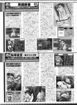 Page 250 of BugBug 2009-03 Vol. 175