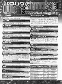 Page 253 of BugBug 2009-03 Vol. 175