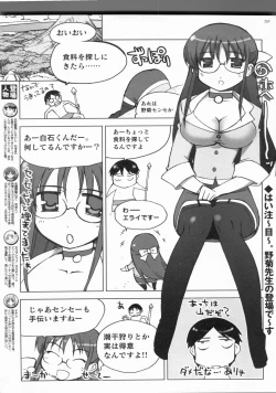 Page 262 of BugBug 2009-03 Vol. 175