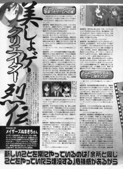 Page 271 of BugBug 2009-03 Vol. 175