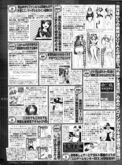 Page 280 of BugBug 2009-03 Vol. 175