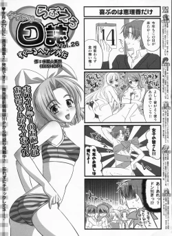 Page 289 of BugBug 2009-03 Vol. 175