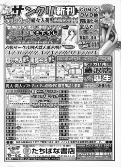 Page 316 of BugBug 2009-03 Vol. 175