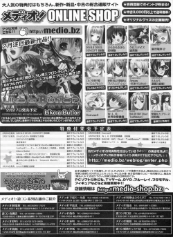 Page 322 of BugBug 2009-03 Vol. 175