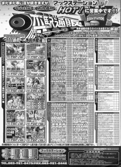 Page 323 of BugBug 2009-03 Vol. 175