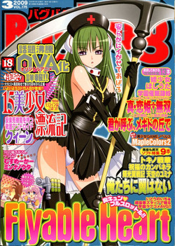 Download BugBug 2009-03 Vol. 175