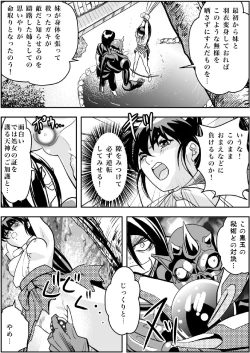 Page 16 of FallenXXangeL Inka no Ai Joukan