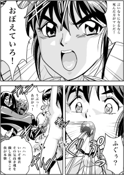 Page 22 of FallenXXangeL Inka no Ai Joukan