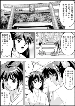 Page 2 of FallenXXangeL Inka no Ai Joukan