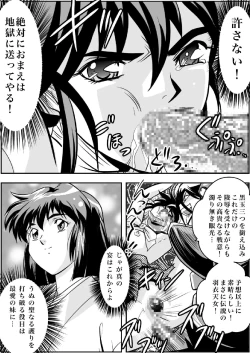 Page 31 of FallenXXangeL Inka no Ai Joukan