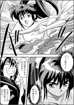 Page 9 of FallenXXangeL Inka no Ai Joukan