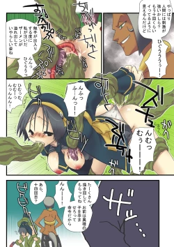 Page 18 of MAHOUSE Vol.1