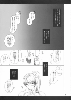 Page 2 of Otoko to Onna no Anagram