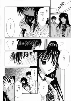 Page 174 of Love Manual