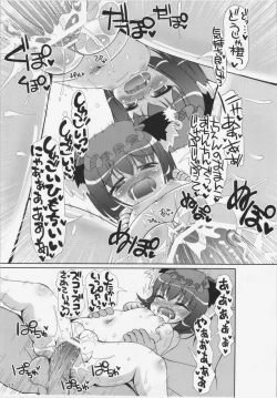 Page 13 of Chen x Chen!