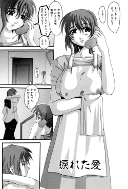 Page 135 of Celeb no Yuuwaku