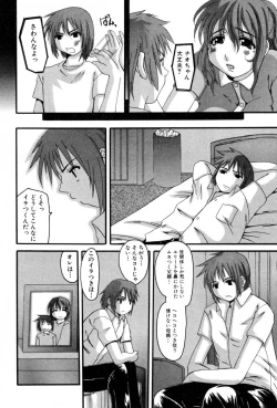 Page 138 of Celeb no Yuuwaku