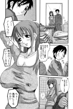 Page 29 of Celeb no Yuuwaku