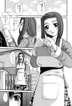 Page 41 of Celeb no Yuuwaku