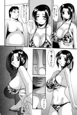 Page 84 of Celeb no Yuuwaku