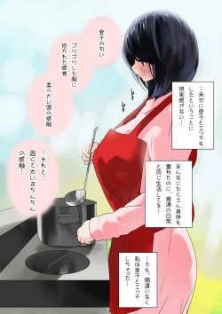 Page 17 of Omamagoto Hasegawa-san chi no Oyakokankei Niwame "Haha to Seifuku"