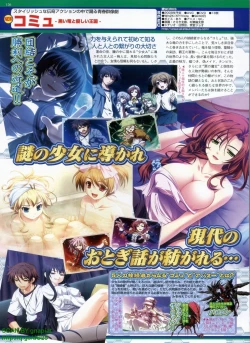 Page 123 of BugBug 2009-07 Vol. 179