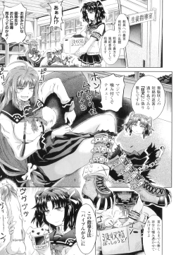 Page 104 of Two Love Roux