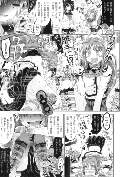 Page 106 of Two Love Roux