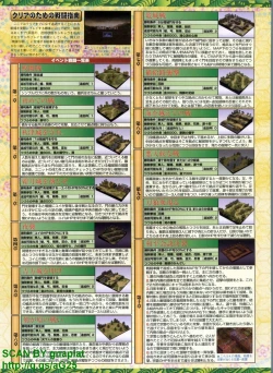 Page 196 of BugBug 2009-04 Vol. 176