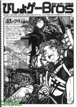 Page 285 of BugBug 2009-04 Vol. 176