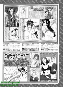 Page 306 of BugBug 2009-04 Vol. 176