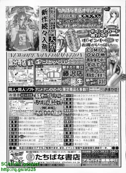 Page 327 of BugBug 2009-04 Vol. 176