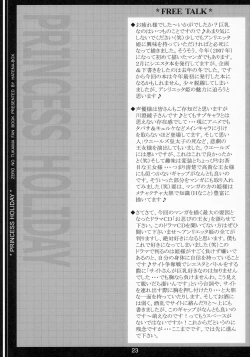 Page 22 of Nuidara sugoin desu.