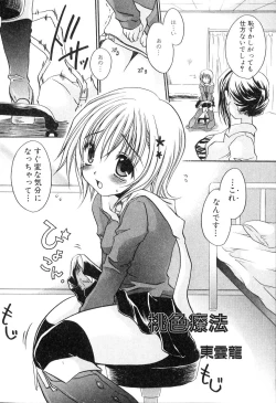 Page 150 of Futanarikko Please 3