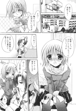 Page 151 of Futanarikko Please 3