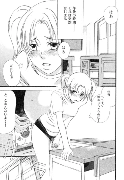 Page 85 of Futanarikko Please 3