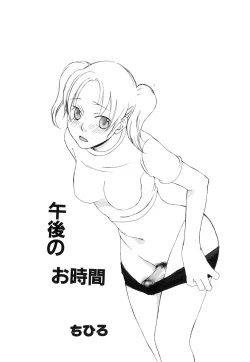 Page 87 of Futanarikko Please 3